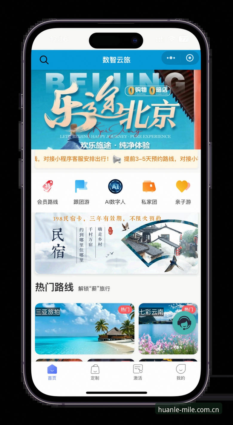 5步掌握米乐App安装教程：从下载到畅玩真人娱乐的完整指南