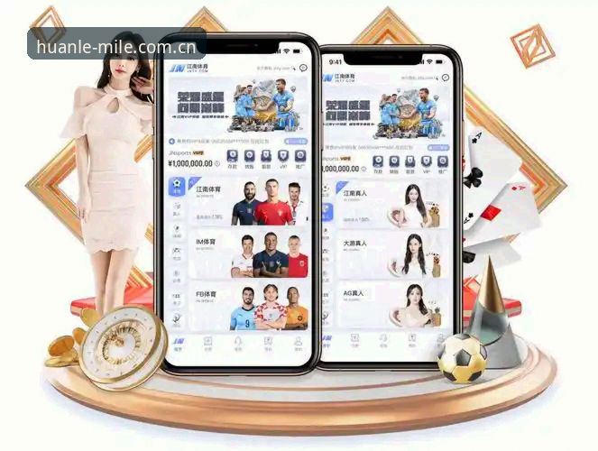 米乐体育平台 vs 米乐真人娱乐平台：如何选择最适合你的注册方式？