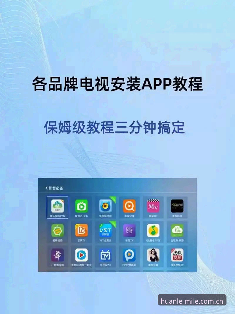 米乐下载安装教程 2025最新米乐下载安装教程全面评测:从官网入口到App安装全流程解析